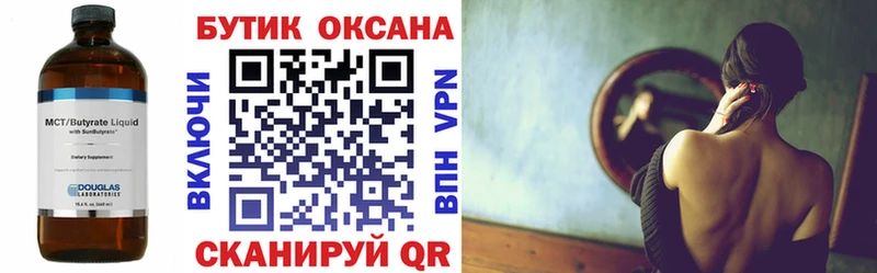 Бутират бутик  darknet состав  Ростов-на-Дону 