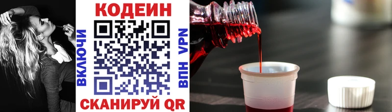 Codein Purple Drank  цена наркотик  Ростов-на-Дону 