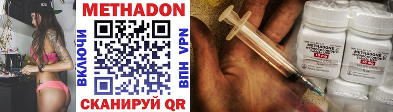 МЕТАДОН VHQ Ростов-на-Дону